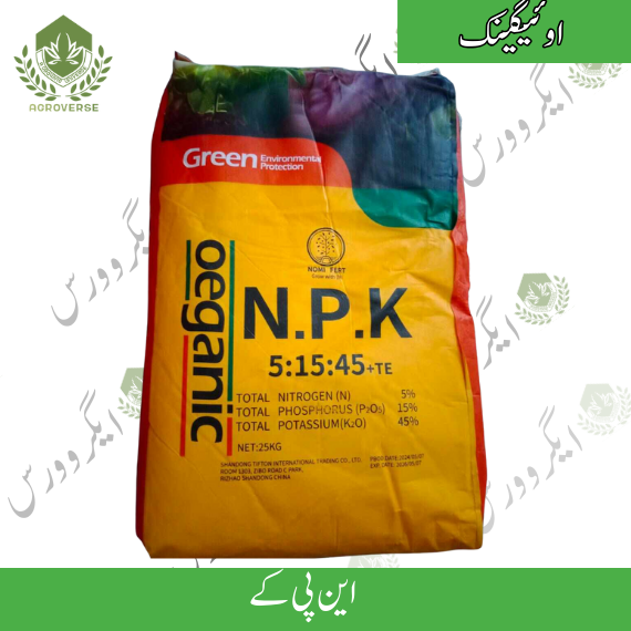 NPK 5:15:45+ TE
