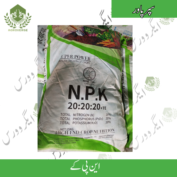 NPK 20:20:20+TE